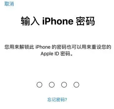 蜀山苹果15维修网点分享iPhone 15六位密码怎么改四位 