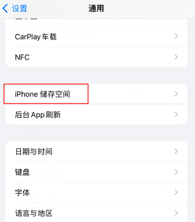 蜀山iPhone系统维修分享iPhone储存空间系统数据占用过大怎么修复 