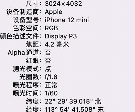 蜀山苹果15维修服务分享iPhone 15拍的照片太亮解决办法 