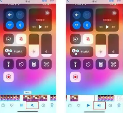 蜀山苹果15维修网点分享iPhone15录屏没有声音怎么办 