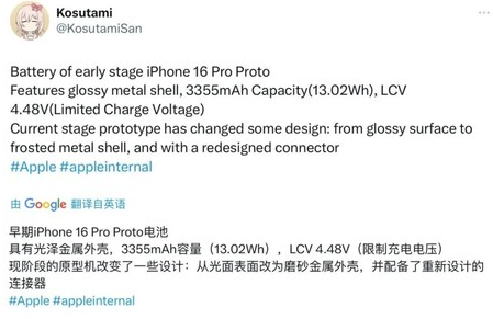 蜀山苹果16pro维修分享iPhone 16Pro电池容量怎么样