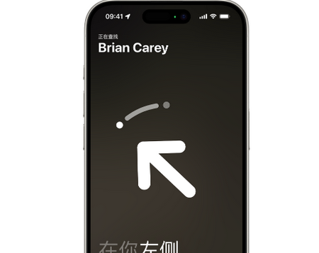 蜀山苹果15维修iPhone15使用“查找”与朋友见面