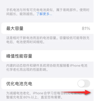 蜀山苹果15维修分享iPhone15充电到80%就充不进电了怎么办 