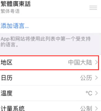 蜀山苹果无线网维修店分享iPhone无线局域网无法开启怎么办