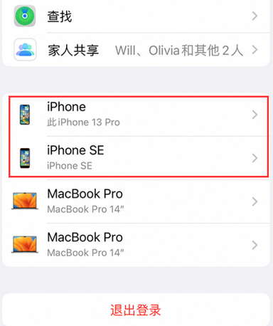 蜀山苹蜀山果维修网点分享iPhone如何查询序列号