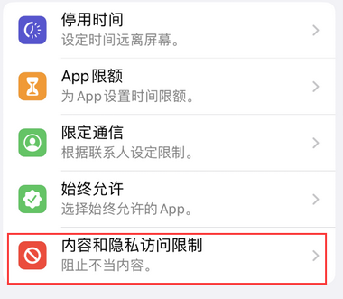 蜀山appleID维修服务iPhone设置中Apple ID显示为灰色无法使用