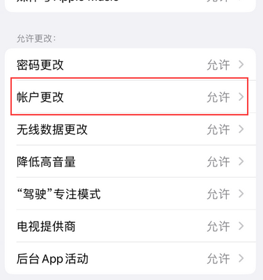 蜀山appleID维修服务iPhone设置中Apple ID显示为灰色无法使用