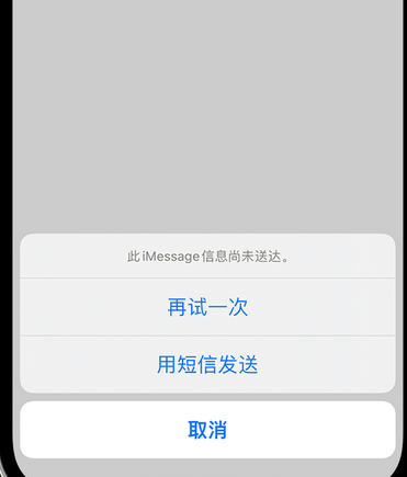 蜀山apple维修iPhone上无法正常发送iMessage信息