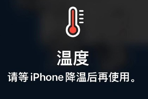 蜀山苹果维修站分享iPhone手机发烫严重怎么办 