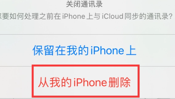 蜀山苹果14维修站分享iPhone14如何批量删除联系人