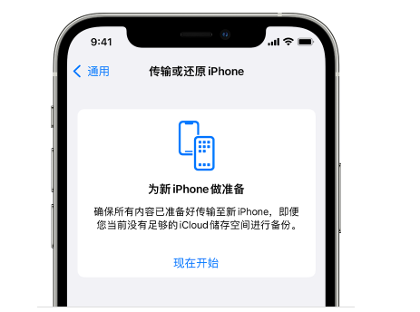 蜀山苹果14维修网点分享iPhone14如何增加iCloud临时免费空间 