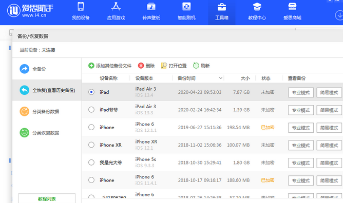 蜀山苹果14维修网点分享iPhone14如何增加iCloud临时免费空间