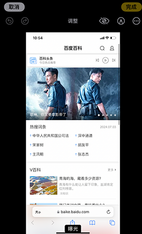 蜀山iPhone维修服务分享iPhone怎么批量修图