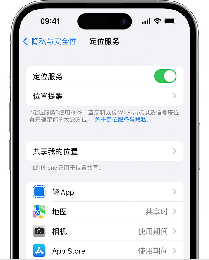 蜀山苹果维修网点分享如何在iPhone上阻止个性化广告投放 