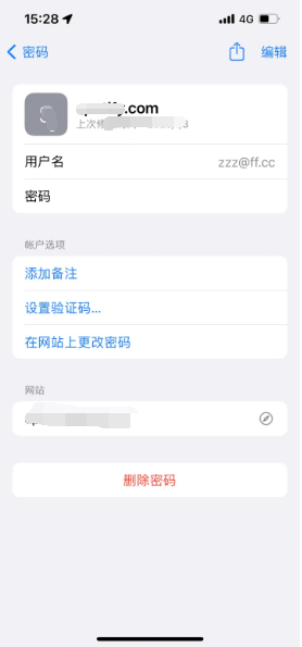 蜀山苹果14服务点分享iPhone14忘记APP密码快速找回方法 