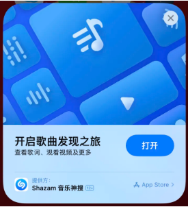 蜀山苹果14维修站分享iPhone14音乐识别功能使用方法 