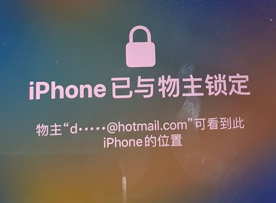 蜀山苹果维修分享iPhone登录别人的ID被远程锁了怎么办? 