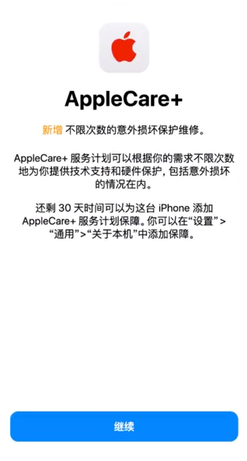 蜀山苹果手机维修分享:如何在iPhone上购买AppleCare+服务计划? 