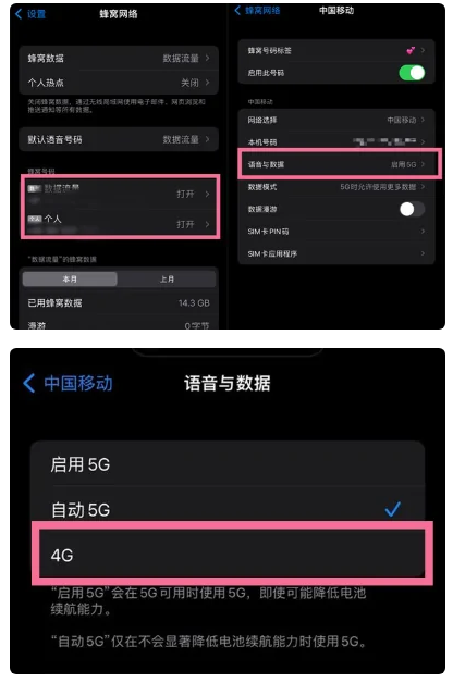 蜀山苹果手机维修分享iPhone14如何切换4G/5G? iPhone14 5G网络切换方法 