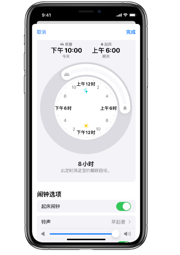 蜀山苹果14维修分享：iPhone14如何添加多个睡眠闹钟？ 
