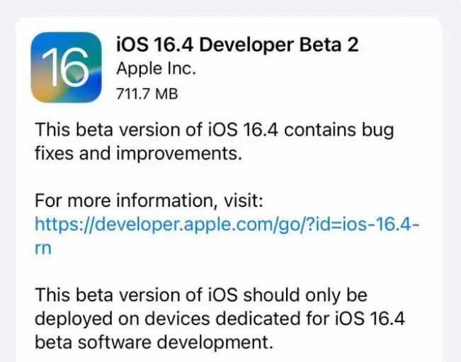 蜀山苹果手机维修分享：iOS16.4 Beta2升级建议 