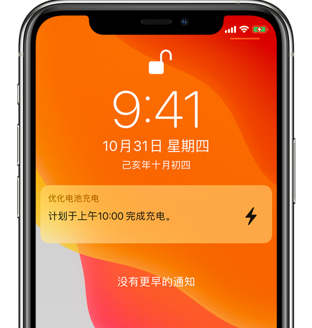 蜀山苹果手机维修分享iPhone 充不满电的原因 