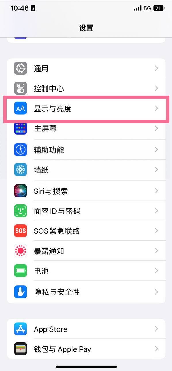 蜀山苹果14维修店分享iPhone14 plus如何设置护眼模式 