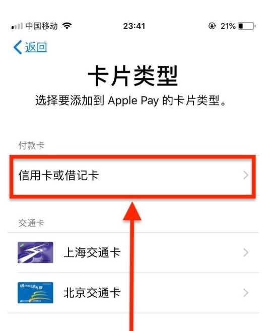 蜀山苹果手机维修分享使用Apple pay支付的方法 