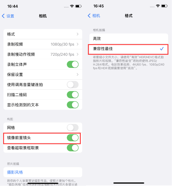 蜀山苹果14维修分享iPhone14到手后要做的设置 