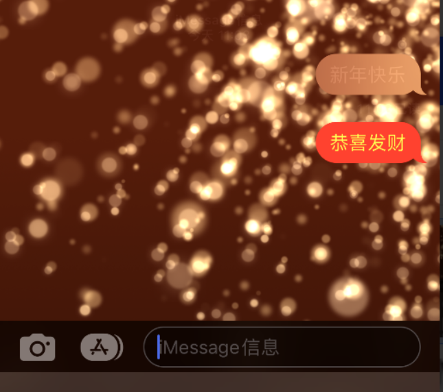 蜀山苹果维修网点分享iPhone 小技巧：使用 iMessage 信息和红包功能 