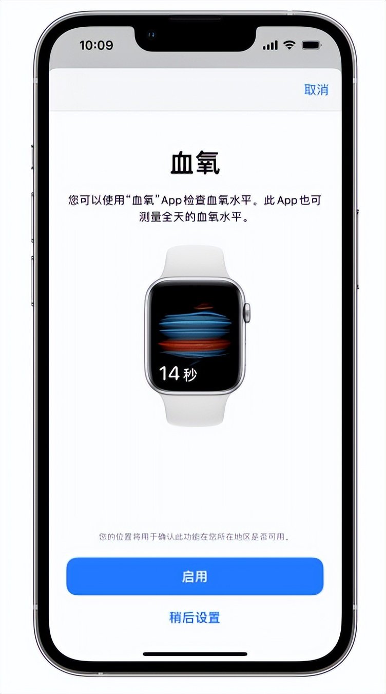 蜀山苹果14维修店分享使用iPhone 14 pro测血氧的方法 