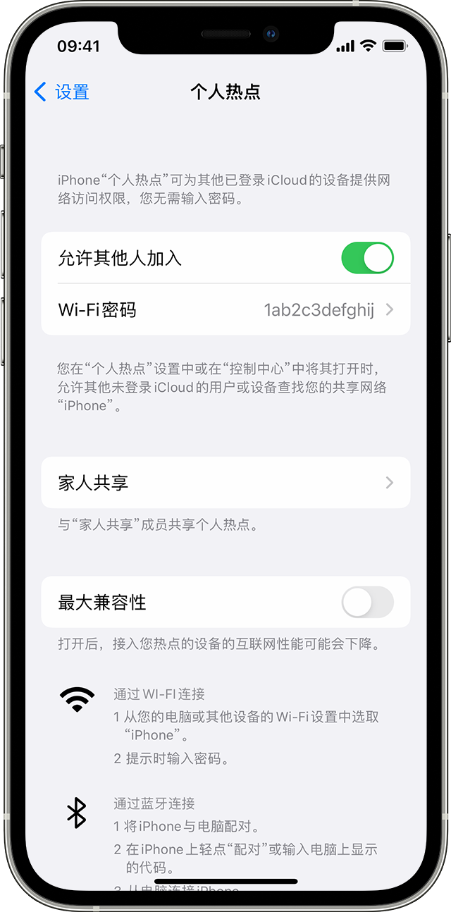 蜀山苹果14维修分享iPhone 14 机型无法开启或使用“个人热点”怎么办 