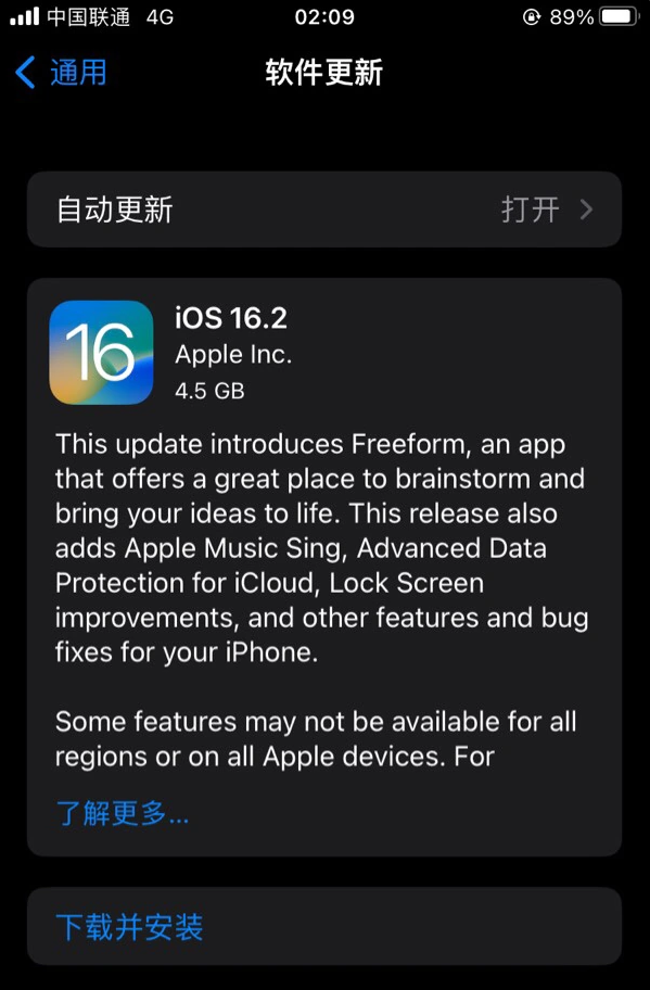 蜀山苹果服务网点分享为什么说iOS 16.2 RC版非常值得更新 