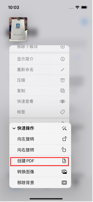 蜀山苹果14维修分享iPhone14手机图片转PDF方法教程 