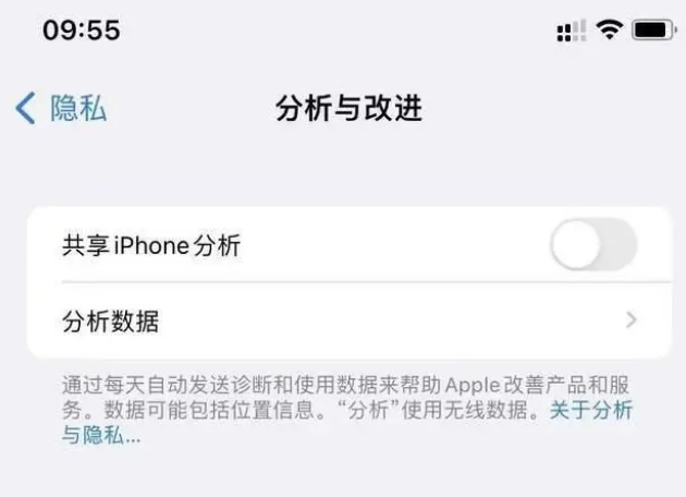 蜀山苹果手机维修分享iPhone如何关闭隐私追踪 