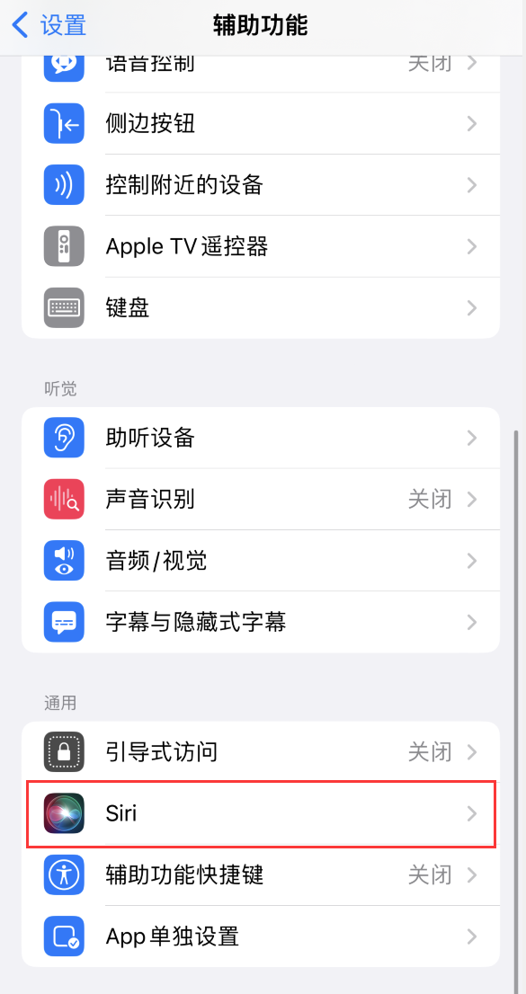 蜀山苹果手机维修分享iOS 16 支持让 Siri 通过 iPhone 扬声器播报通知和来电 
