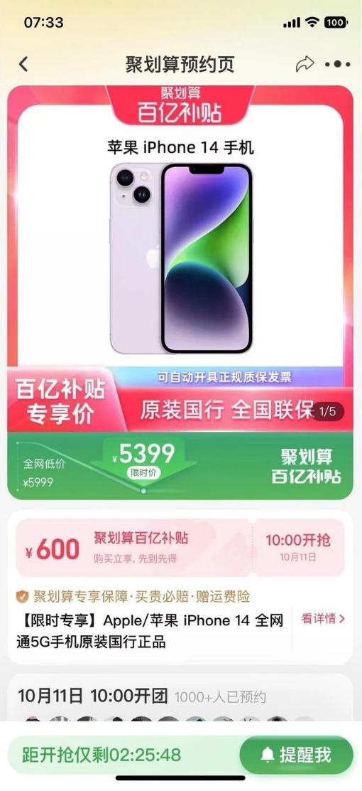 蜀山苹果14维修分享买iPhone14还是iPhone13 