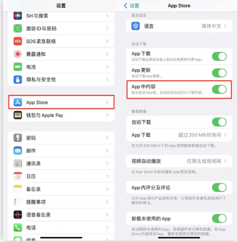 蜀山苹果手机维修分享iOS 16.1 beta3新增的自动下载 App功能有什么用 