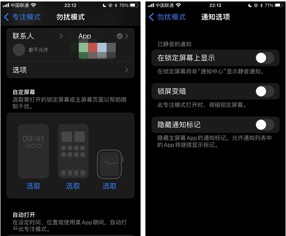 蜀山苹果14维修分享苹果 iPhone 14 Pro / Max 启用黑白 AOD 全天候显示方法教程 
