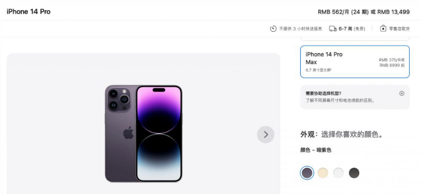 蜀山苹果14维修分享iPhone14 Pro有哪些优点 
