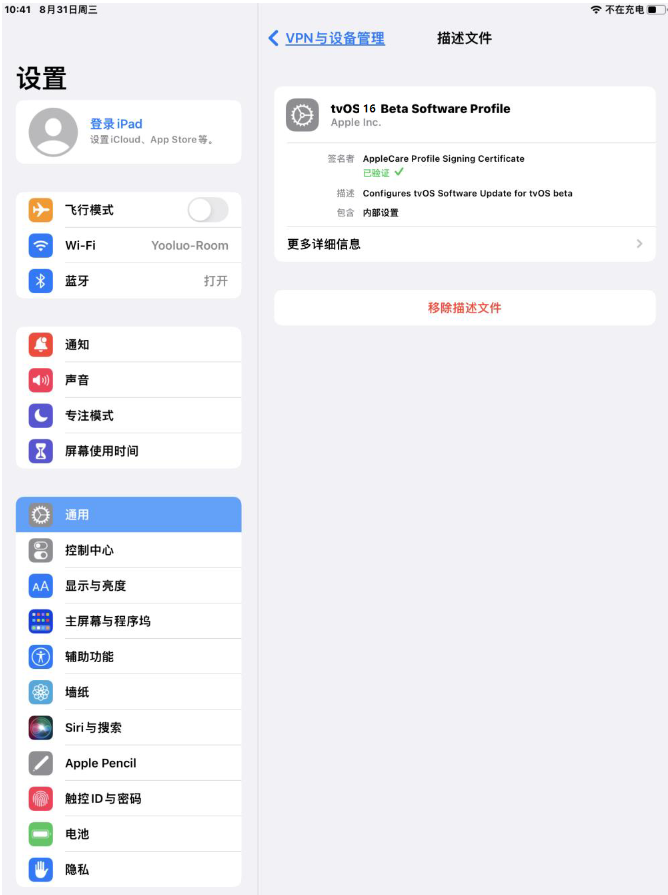 蜀山苹果手机维修分享iOS 16 测试版如何升级iOS 16正式版 