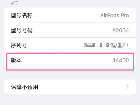 蜀山苹果手机维修分享AirPods pro固件安装方法 