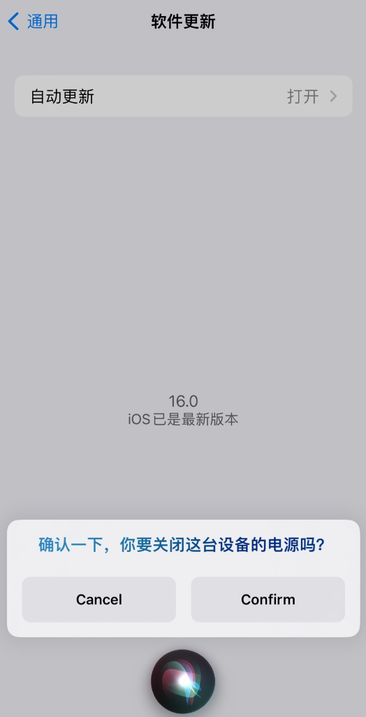 蜀山苹果手机维修分享iOS 16 新功能：呼叫 Siri 即可让 iPhone 关机 