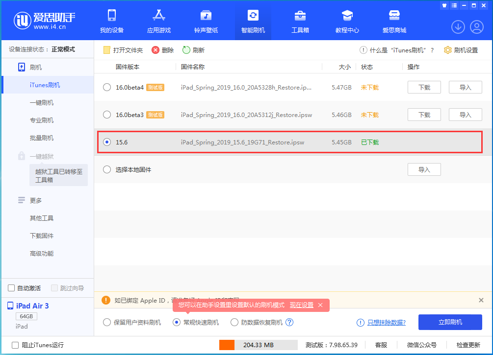 蜀山苹果手机维修分享iOS15.5验证通道关闭，升级iOS16后还可以降级吗 