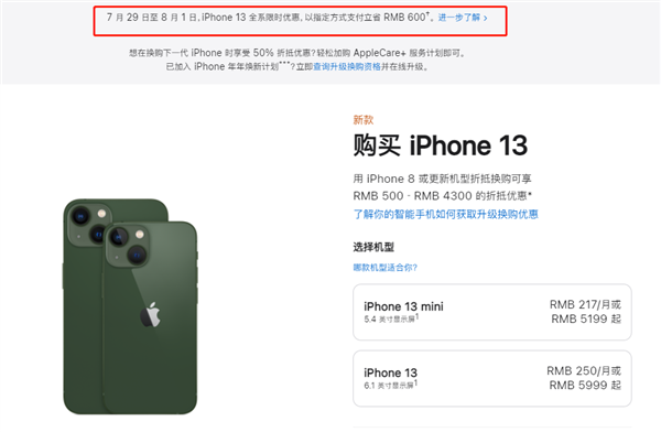 蜀山苹果13维修分享现在买iPhone 13划算吗 