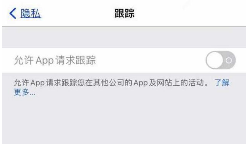 蜀山苹果13维修分享使用iPhone13时如何保护自己的隐私 