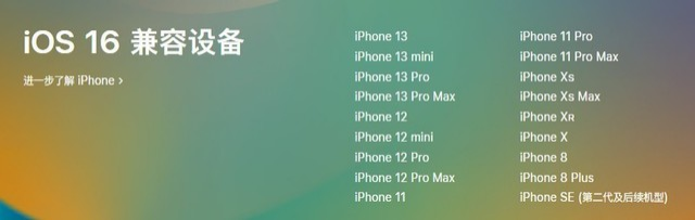 蜀山苹果手机维修分享iOS 16为什么要抛弃iPhone 7 