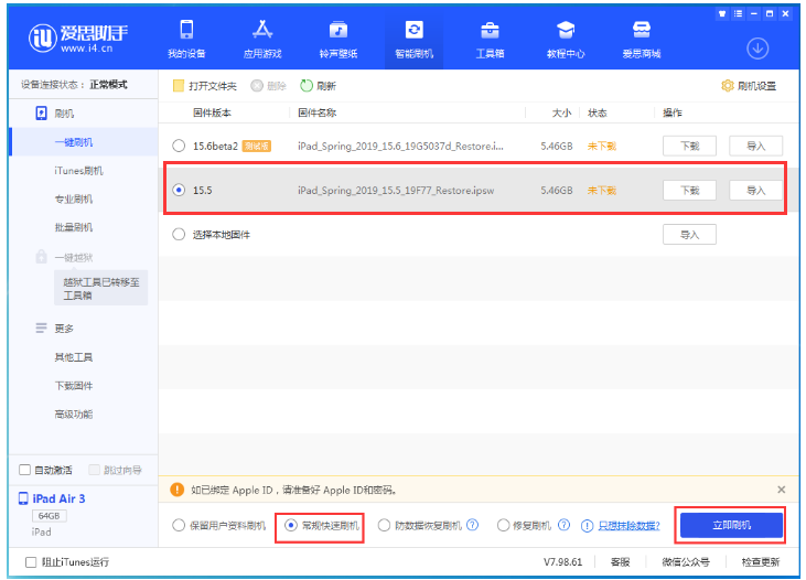 蜀山苹果手机维修分享iOS 16降级iOS 15.5方法教程 