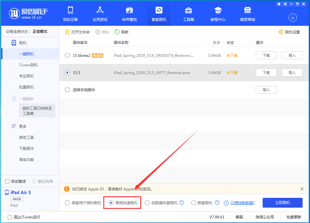 蜀山苹果手机维修分享iOS 16续航怎么样 
