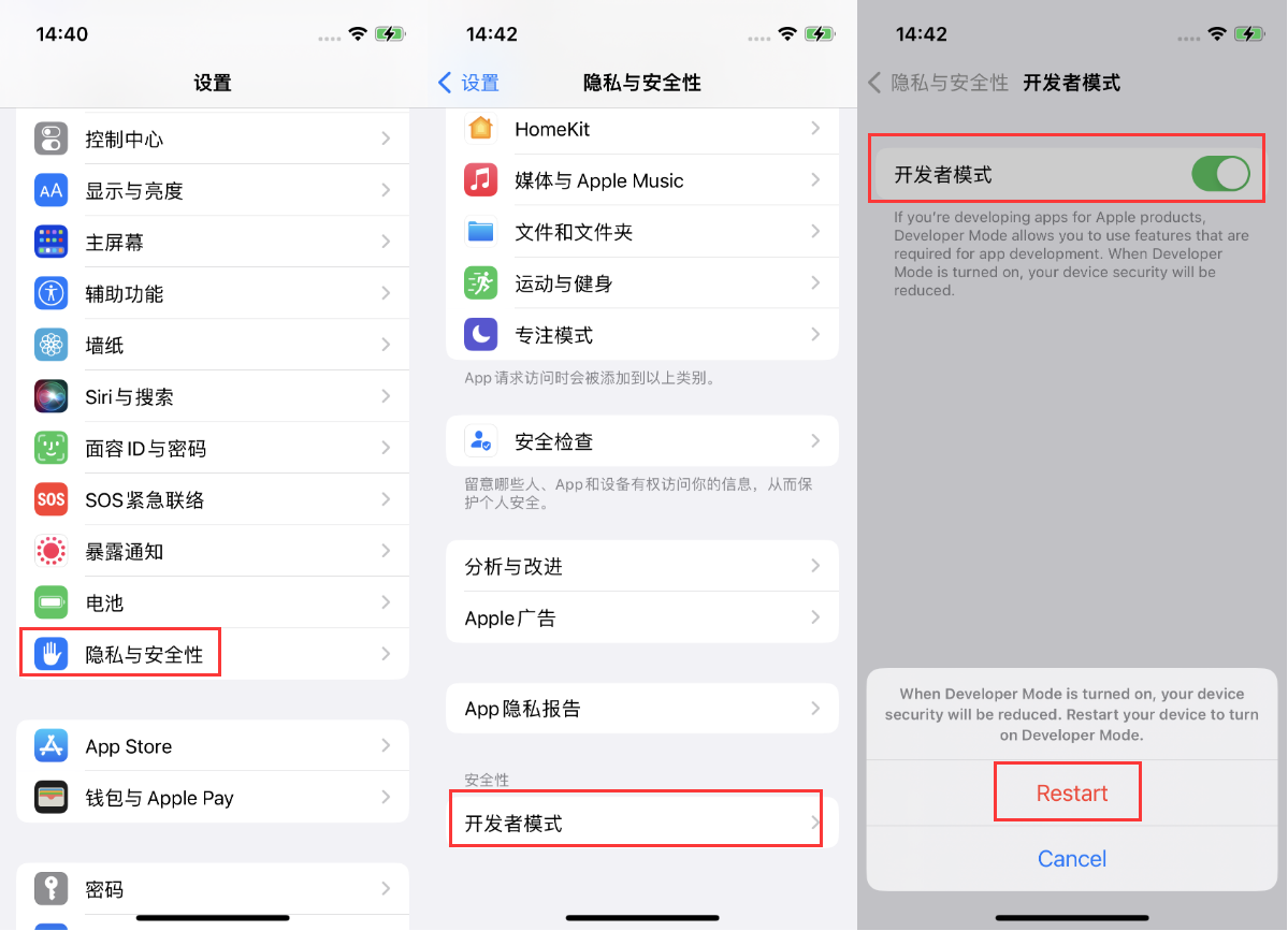 蜀山苹果手机维修分享iOS 16新增的开发者模式有什么用 